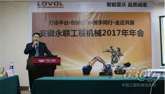 安徽永联2017商务年会于合肥隆重举行，聚焦工程管理服务新篇章