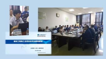 武钢绿色城建举办建设工程施工经营风险管理实务培训，助力工程管理服务提质增效