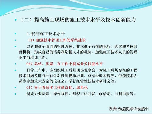 筑基石，控全程 工程质量管理体系与常见问题治理之道